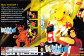 DCR209-Digimon 5 Saver-1
